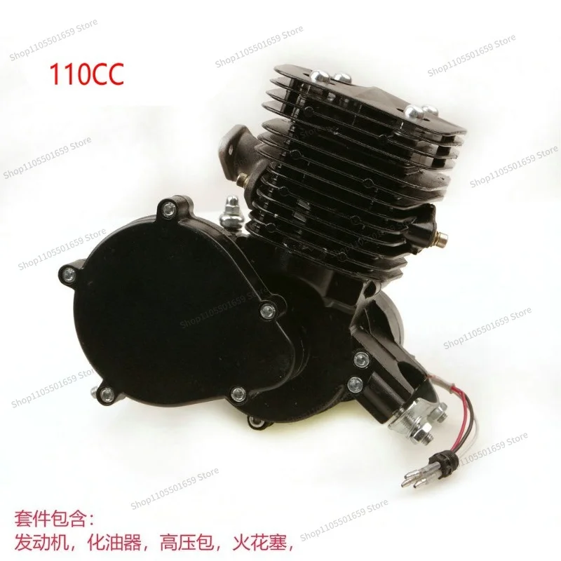 For F110 Bore 52MM 110CC Two-Shot Engine Kit Suitable for Bicycle Booster Modification