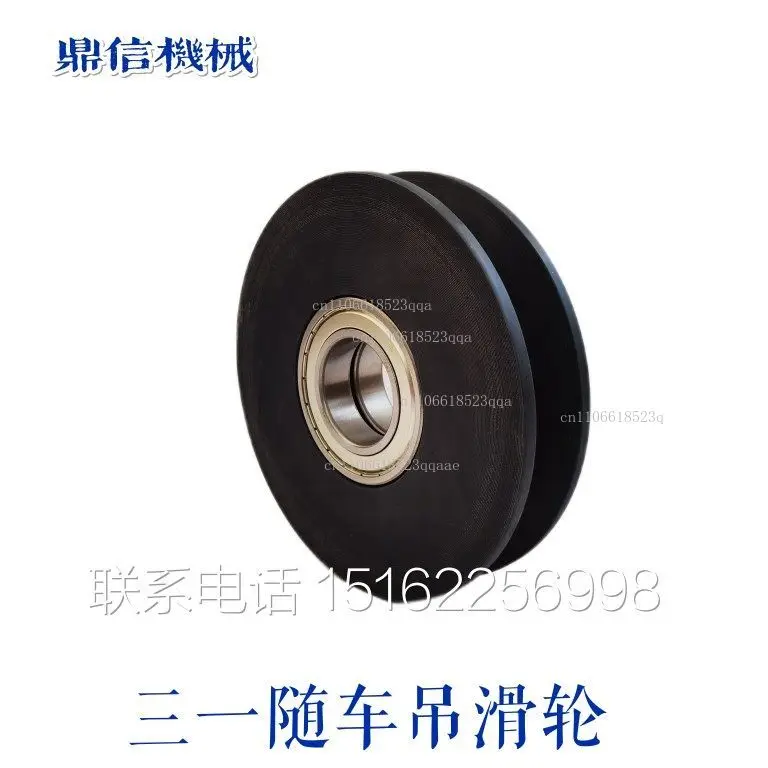 On-board crane arm nylon pulley 8 tons 10 12s 14