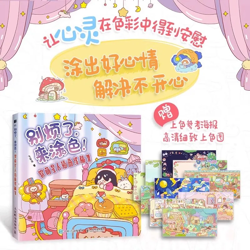 Don't Worry To Color Kawaii Girl And Animal Fairy Tale Illustration Line Draft Collection Book Art Graffiti Painting Books