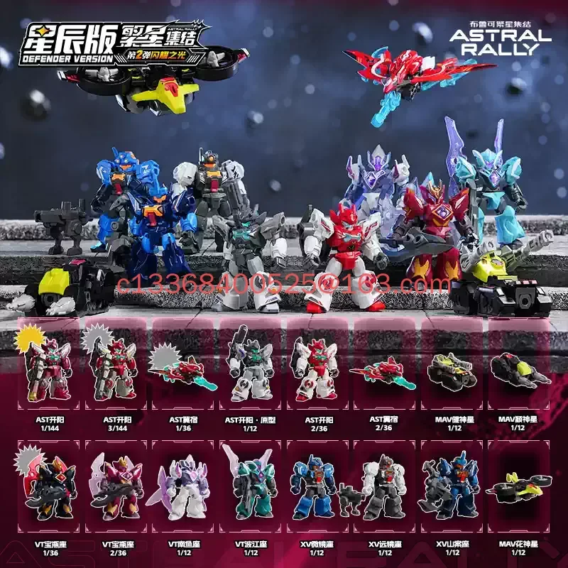 New Blokees Astral Rally Star Edition Wave 2 Shining Light Mecha Blind Box Building Block Figure Assembly Robot Collectible Gift