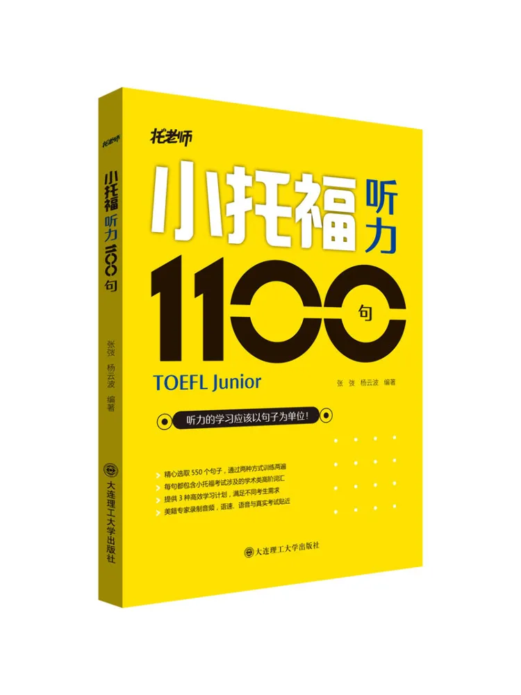 كتاب-Winshare Toefl الاستماع إلى 1100 جمل