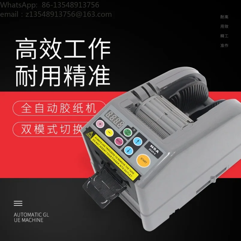 ZCUT‑2‑9 Rotary Automatic Tape Dispenser Turntable Tape Cutter for Industrial Workshop