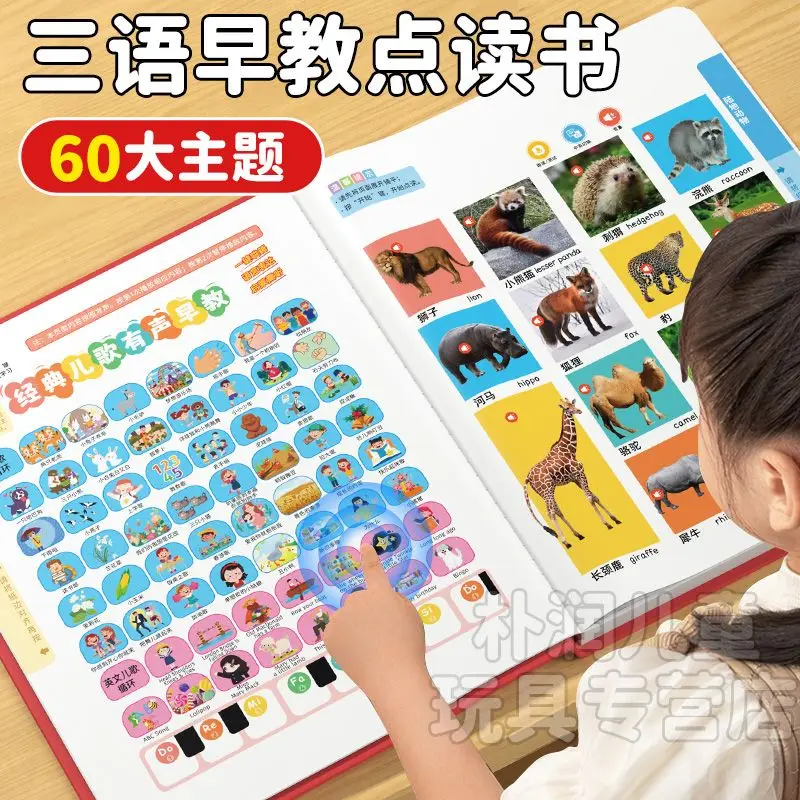 A Talking Puzzle Early Education Book for Children Aged 0-7, an Enlightenment Puzzle Learning Machine for Singing and Storytelli