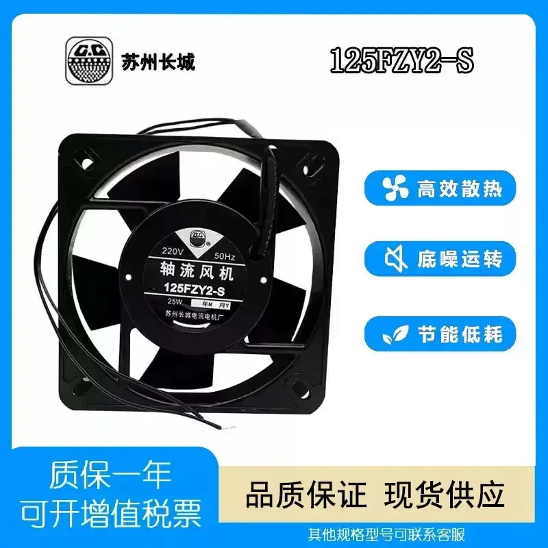125FZY2-S AC220V 25W 13532 13.5 cm, electric welding machine, axial fan cooling fan