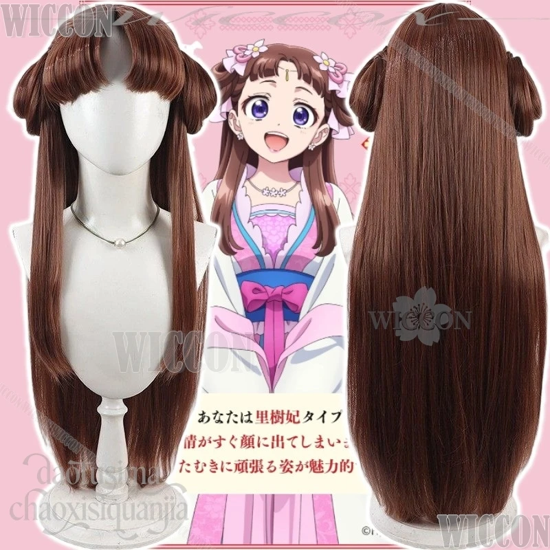 

Аниме: Косплей по мотивам «Журналы аптекаря», парик Лису, длинный, коричневый, рождественский, ретро, милый, в стиле кавайи, синтетические волосы, для карнавала и Нового года