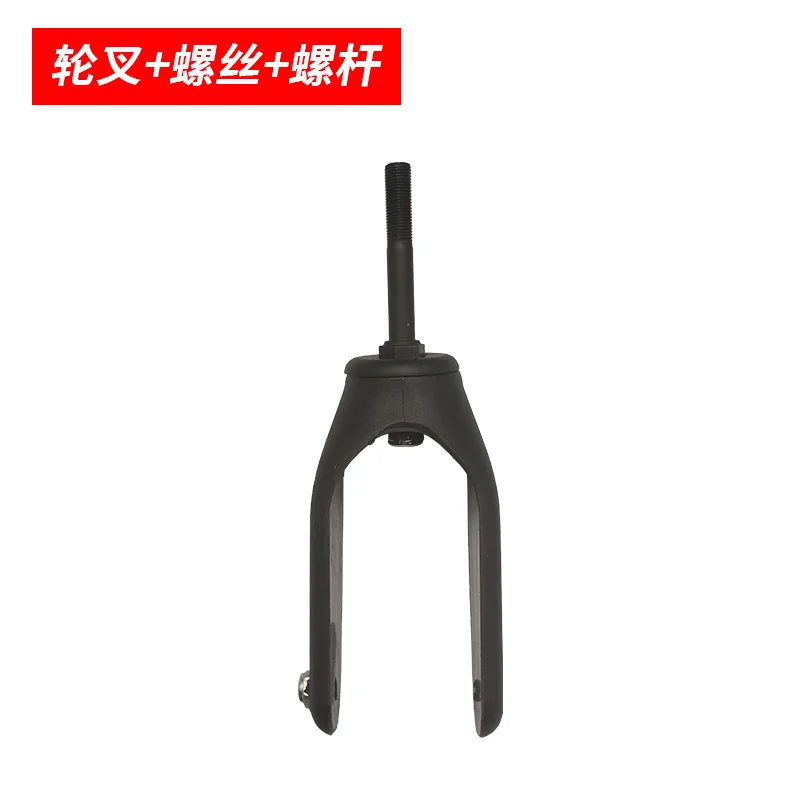 Electric Wheelchair Accessories Front Wheel Fork 8-Inch/10-Inch Universal