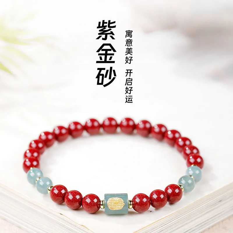 2026 Zodiac Year Purple Gold Sand Cinnabar Bracelet: Women's Blue Water Jade Lucky Bead Gift