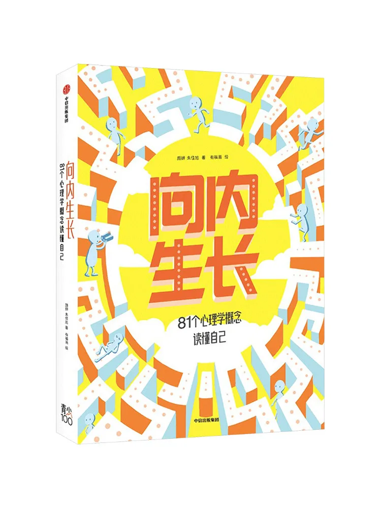 

Книга «Winshare Growing Inward»: 81 психологическая концепция, чтобы понять себя