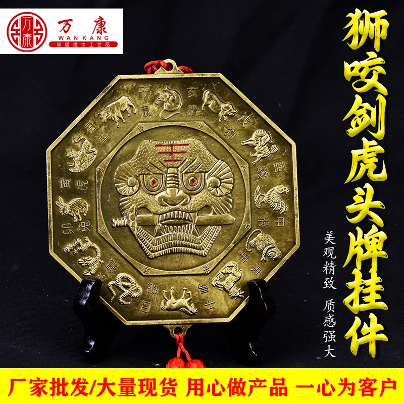 

Меч с кусанием льва, подвесной знак с головой тигра, зеркало с восемью тиграммами, выпуклое зеркало, украшение для дома, дверь, знак с головой тигра, голова зверя, глаз