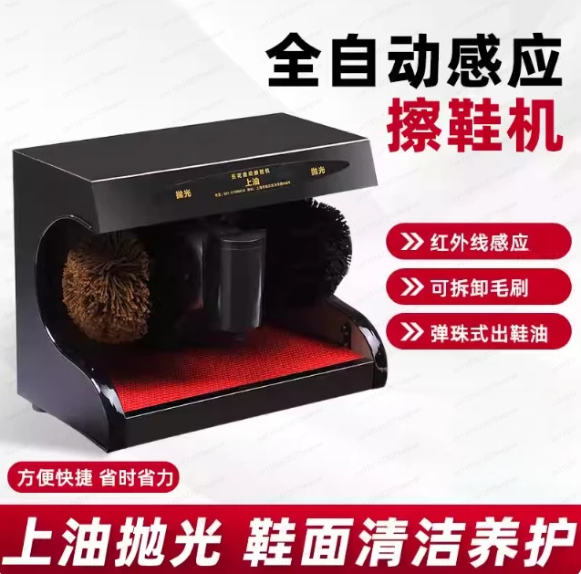 Automatic induction  shoe shine machine household automatic shoe shine machine electric shoe brush machine commercial
