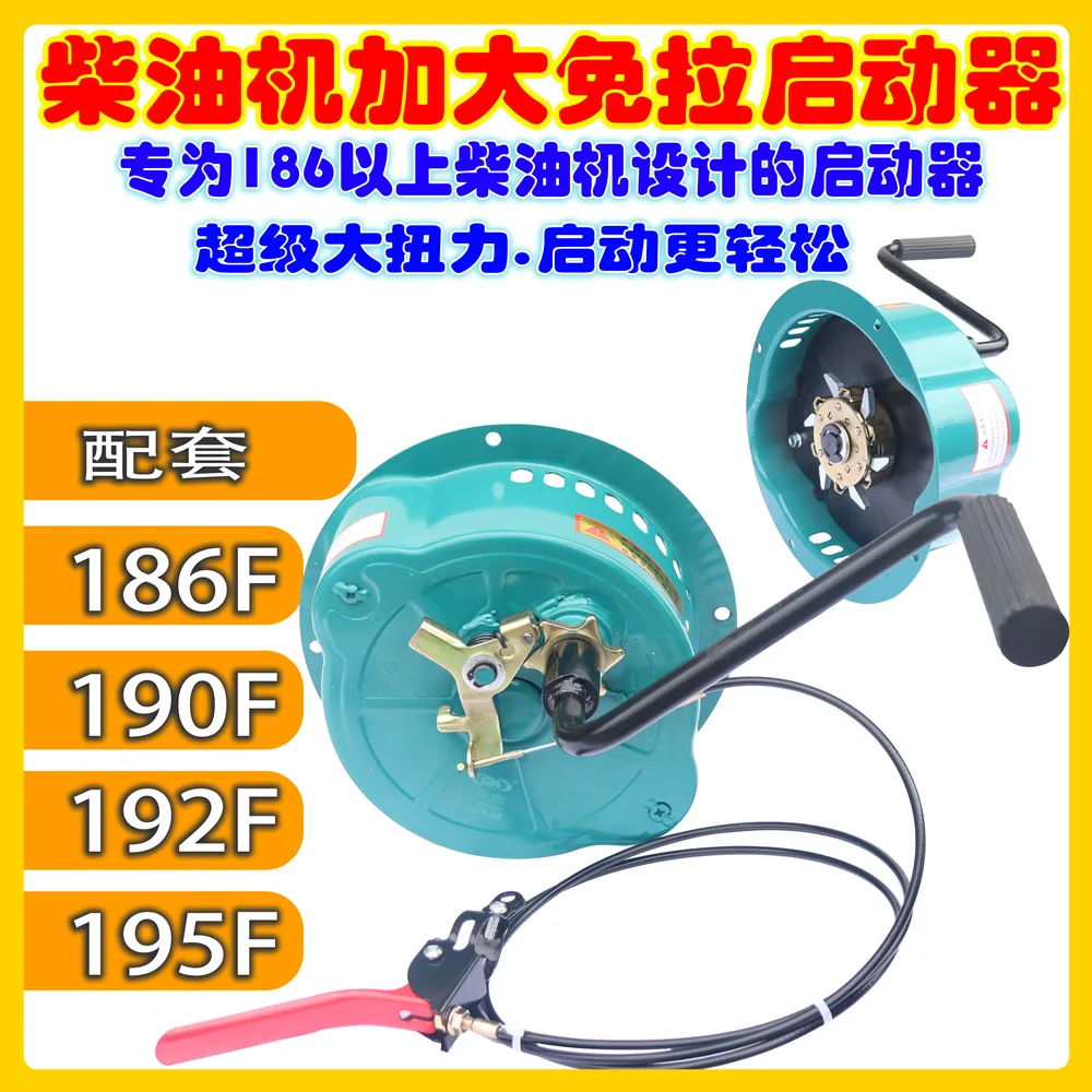 Free-pull Starter Save Hand-crank Starter Hand-pull Modified Hand-crank Diesel Engine Special for Micro-tiller