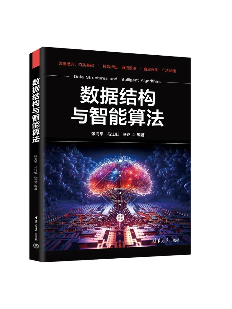 Book-Winshare Data Structures and Intelligent Algorithms