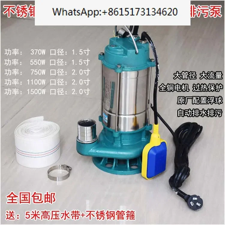 Stainless steel automatic sewage pump, sewage submersible pump with floating ball DN50, 2-inch diameter 750W, 1100W1.5KW