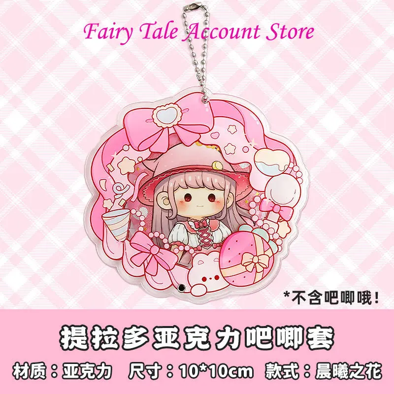 Telado Acrylic Bar Protection Cover Transparent Tape Cover Peripheral Badge Storage Millet Display Box and Paper Tape