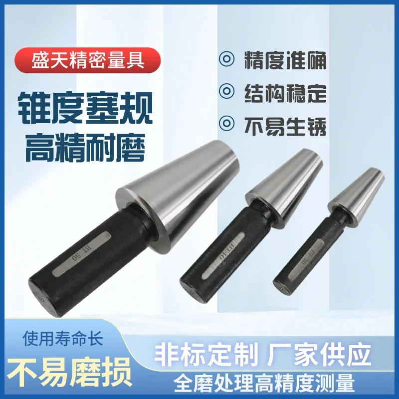 1pcs Taper plug gauge 1:5 ring gauge 1:10 taper gauge 1:20 taper hole 1:8 customized non-standard