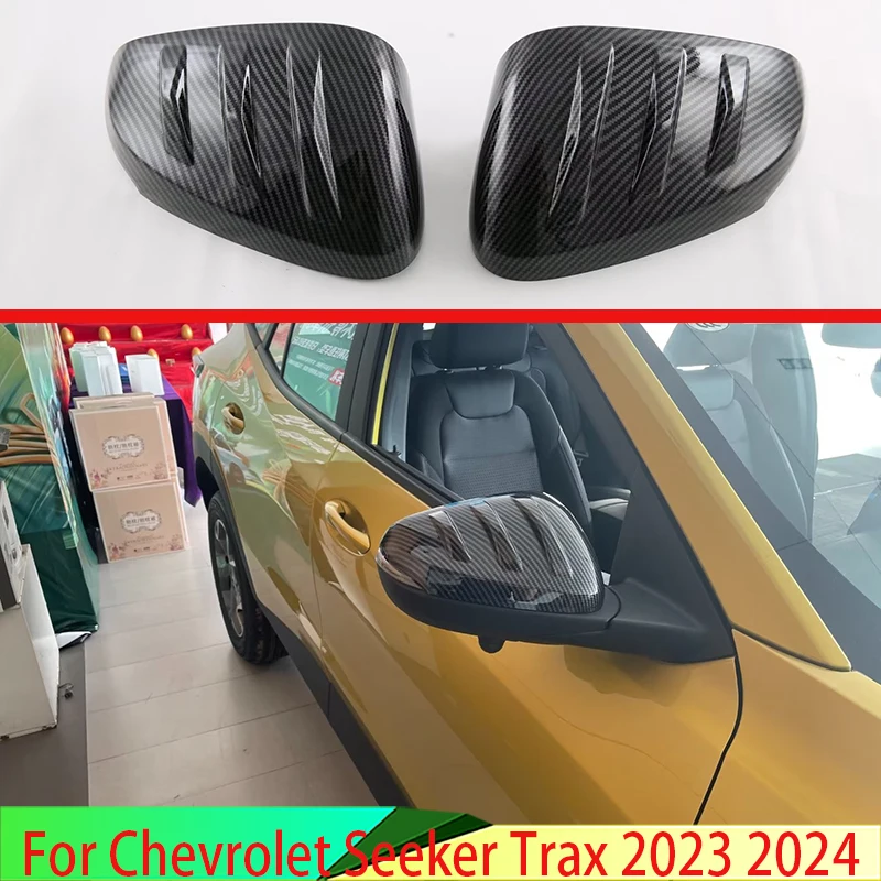 

Автомобильные аксессуары для Chevrolet Seeker Trax 2023 2024, Стильная крышка дверного бокового зеркала из углеродного волокна, накладка, крышка заднего вида, верхний слой молдинга