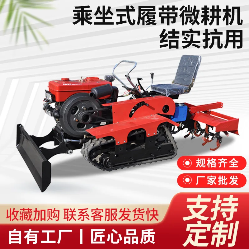 

Tracked micro-tiller for field farming, wholesale agricultural machinery, weeding and soil turning, multifunctional agricultural
