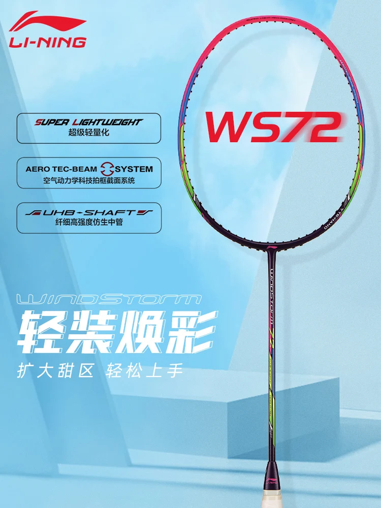 

Badminton racket ws72 full carbon official genuine flagship ultra-light high-end women's single racket Fengying 73