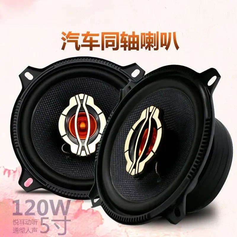 Car Audio Modified Car Audio Speaker Speaker 5 Inch Coaxial Car Speaker