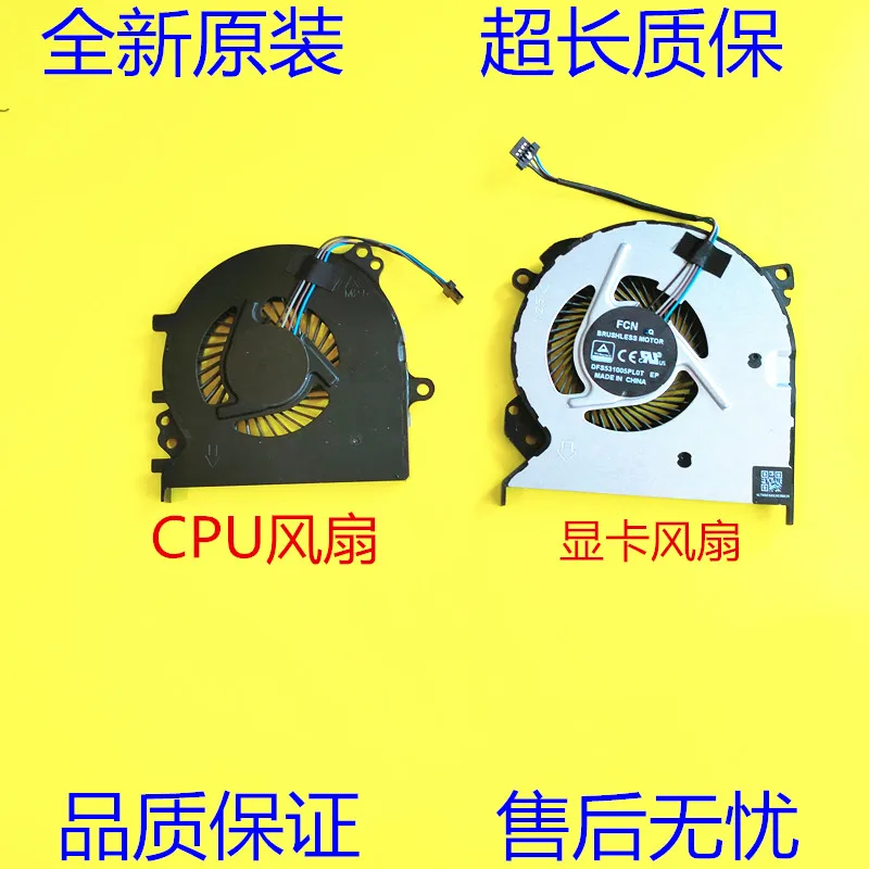 Suitable for Xiaomi Mi 15.6 MI Ruby TM1802-AA/AC/AD MX110 TM1709 cooling fan