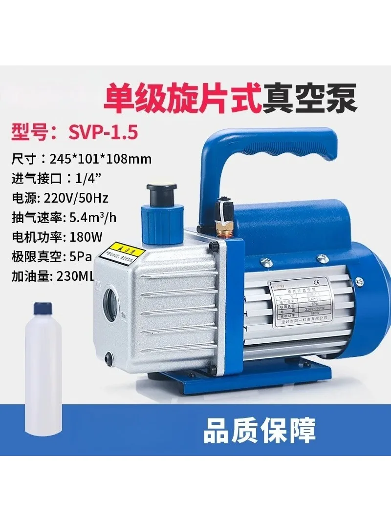 SVP-1 Single Stage Vacuum Pump 150W for Air Conditioner Refrigerant R410 R134a R22 Repair image 4