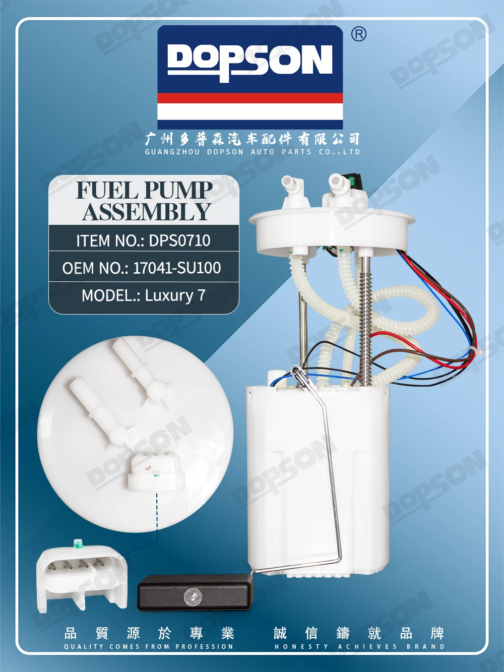 Luxgen 7 SUV용 Dopson 엔진 시스템 부품 DPS0710 연료 펌프 모듈 어셈블리 17041-SU100