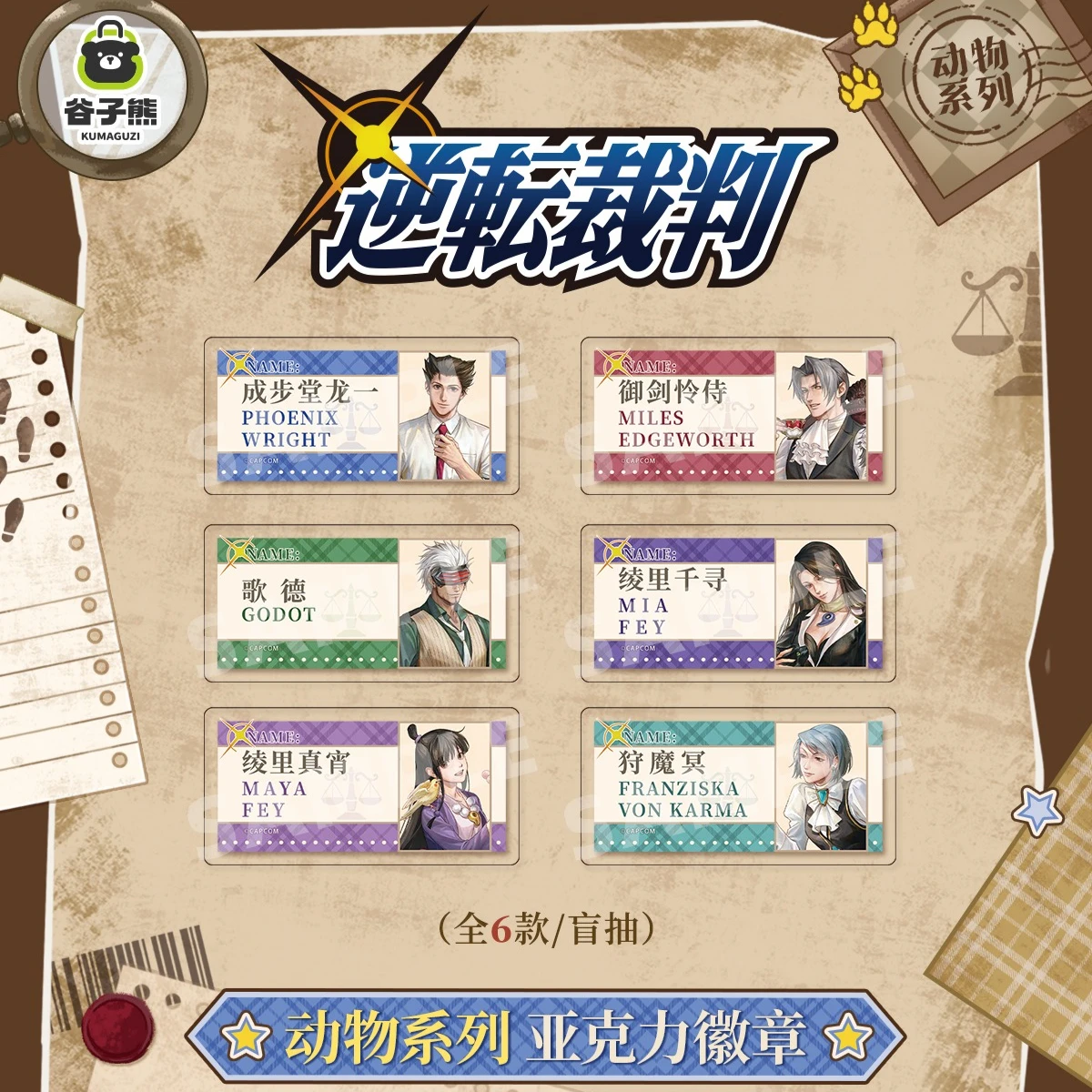 

Подлинная аниме Ace Attorney Animal Series Ambitus акриловый значок коллеги Miles Edgeworth Mei Karuma Souryuu Kaminogi