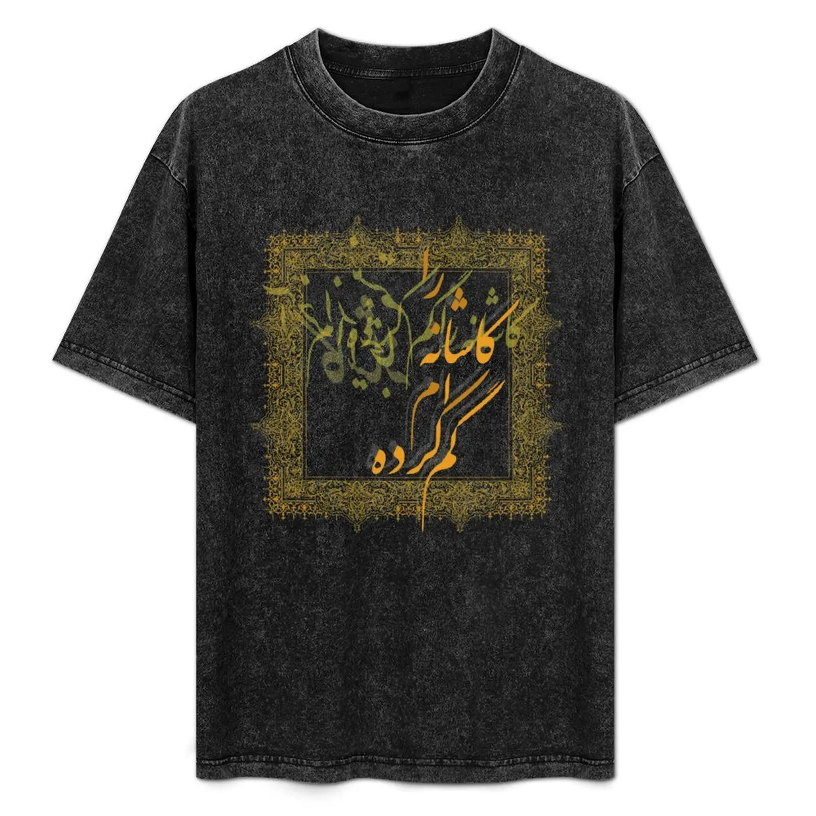 T-shirt Rumi Poem, t-shirt de sport à haute élasticité