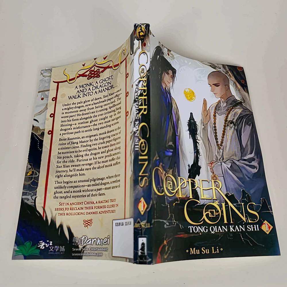العملات النحاسية: كتاب تونغ تشيان كان شي رواية غلاف ورقي باللغة الإنجليزية من تأليف موسو لي #2