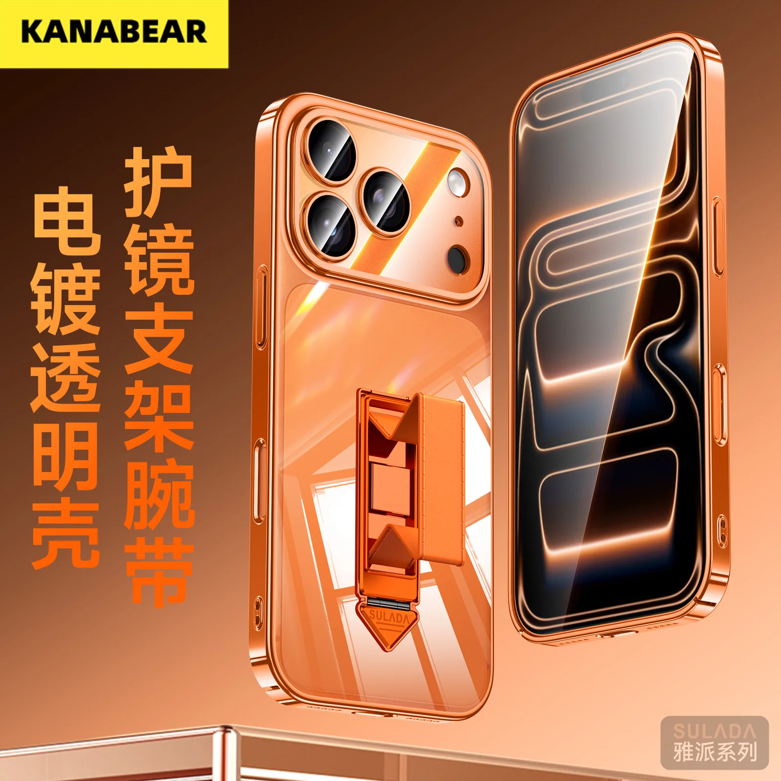 

Suitable for iPhone 17/16 Promax with wristband series stand transparent phone case for sun protection and scratch resistance