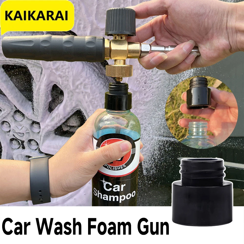 Car wash liquid modified spout PA bubble kettle water gun small mouth lidFor Karcher Nilfisk Parkside Bosch Lavor STIHL M22-14