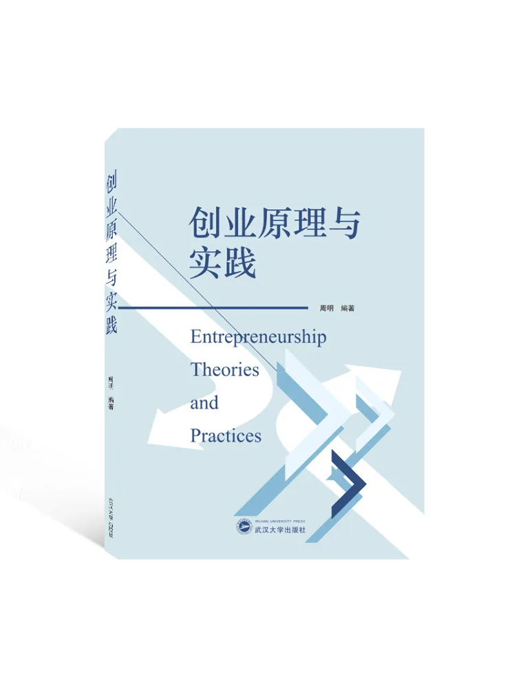 Book-Winshare Entrepreneurship Principles and Practices