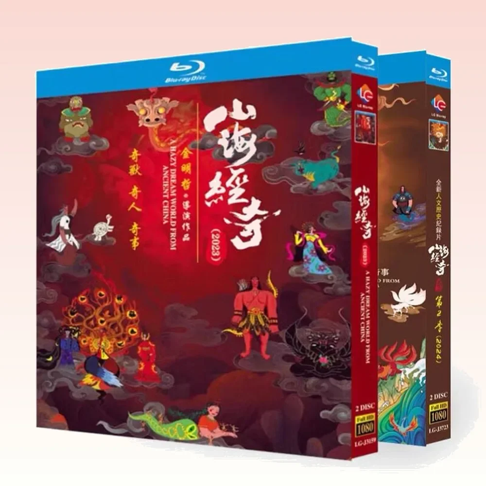 Classic of Mountains and Seas: Wonders Seasons 1–2 Blu-ray HD Documentary Box Set