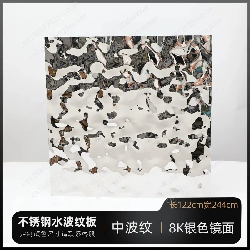 Water ripple stainless steel plate ceiling background wall ceiling metal mirror embossed plate concave and convex wave
