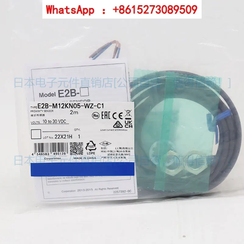 

E2B-M12KN05-WZ-C1 2M cylindrical proximity sensor proximity switch brand new original genuine product