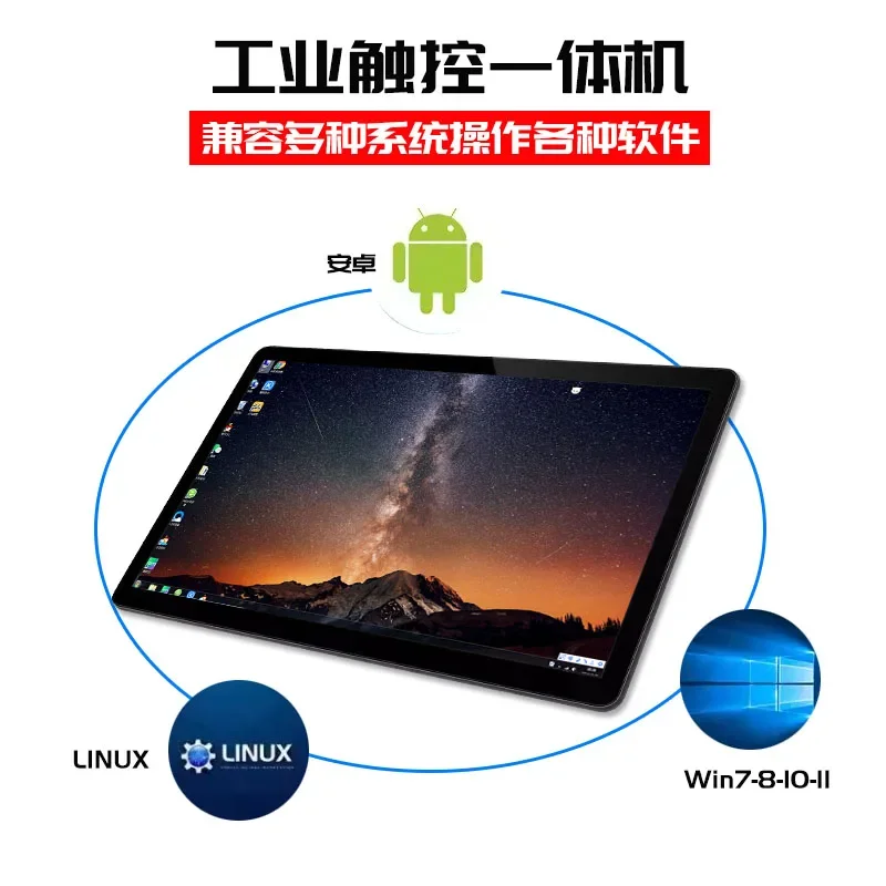 Capacitive touch screen 15/17/19/22/24/27 inch touch all-in-one machine