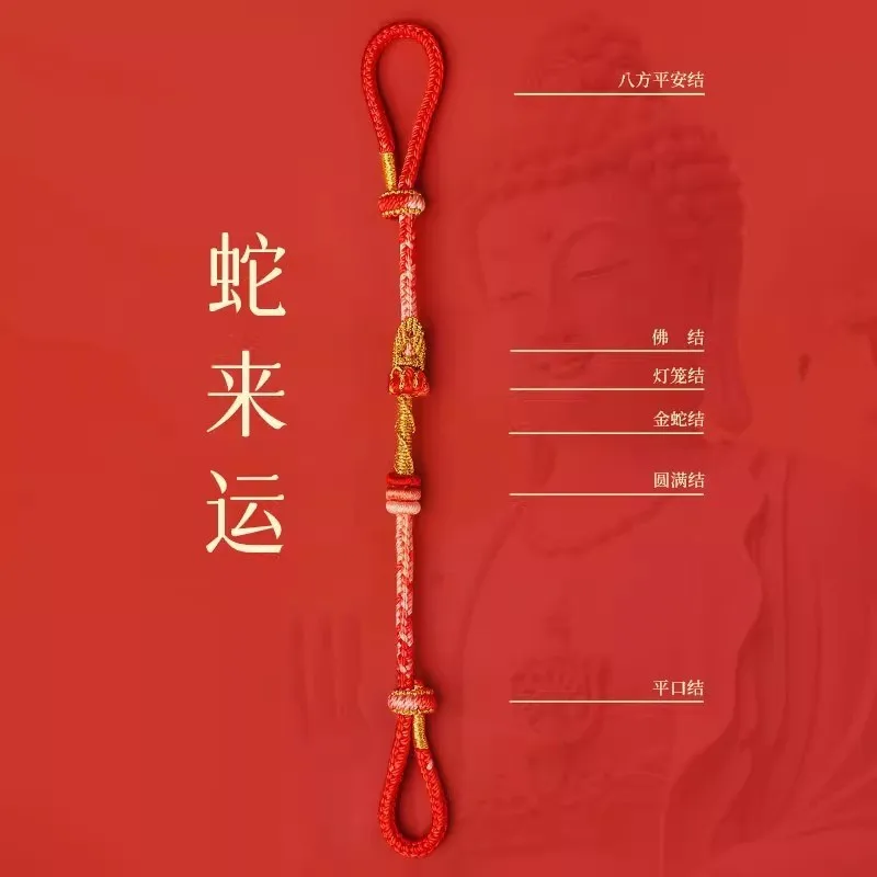 2026 Year of the Snake Red Braided Bracelet Traditional Ethnic Style Lucky Protection Wristband for Birth Year Gifts