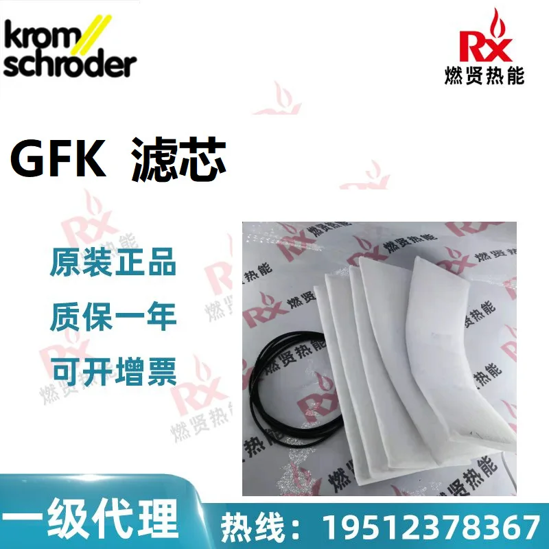 

2025 Germany krom Hochord pressure reducing valve GFK filter element spot 20 original new quality assurance one year