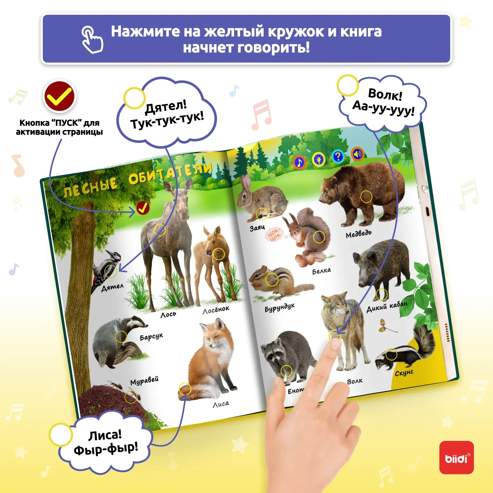 Children's Learning books Montessori Russian learning books educational books audiobooks 3 + kids gifts music books