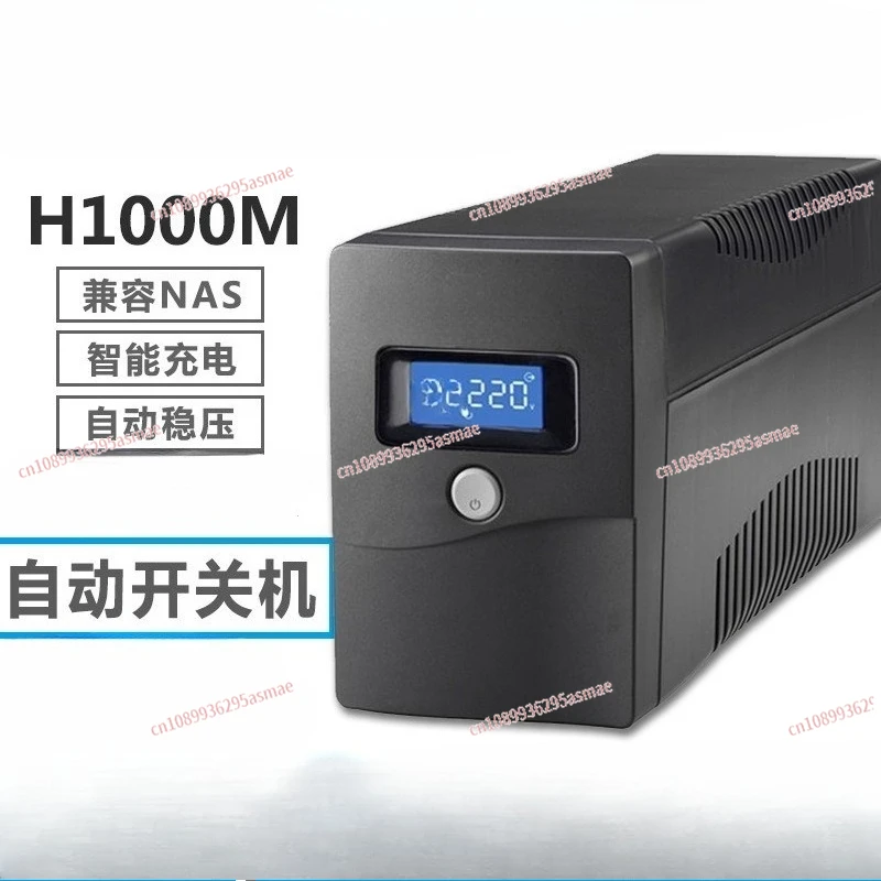 

Источник бесперебойного питания ИБП H1000M 1 кВА/600 Вт Компьютерный сервер Сбой питания NAS Использование 220 В