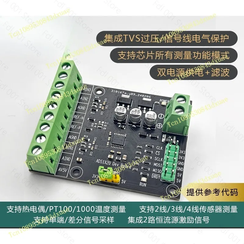 ADS131M08 module 24-bit high-precision ADC module, 8-channel differential input