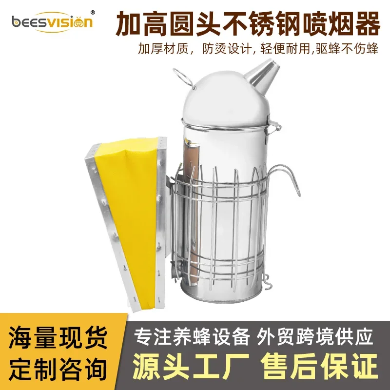 Round headed and raised stainless steel cowhide smoke sprayer, smoke sprayer, smoking bottle, bee repelling and beekeeping tool