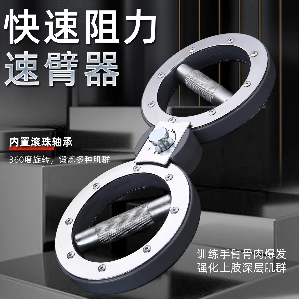 Resistance adjustment speed arm device Household multi-function arm force device 8-character pull device