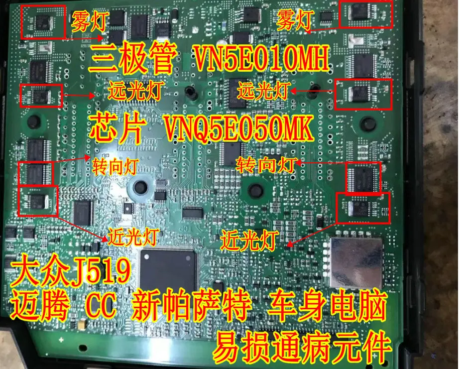 VN5E010MH VNQ5E050MK J519   10PCS