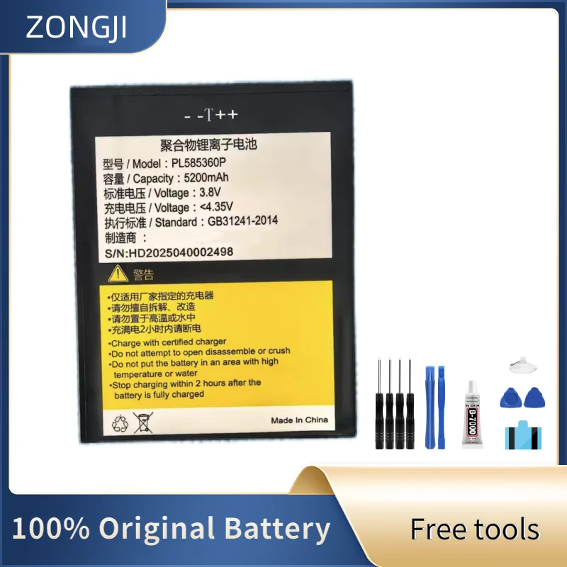 Nuova Batteria PL585360P 5200Mah Batteria Per Lanchang S60X Terminall Portatile Intelligente 3.8V + Strumenti Gratuiti-image