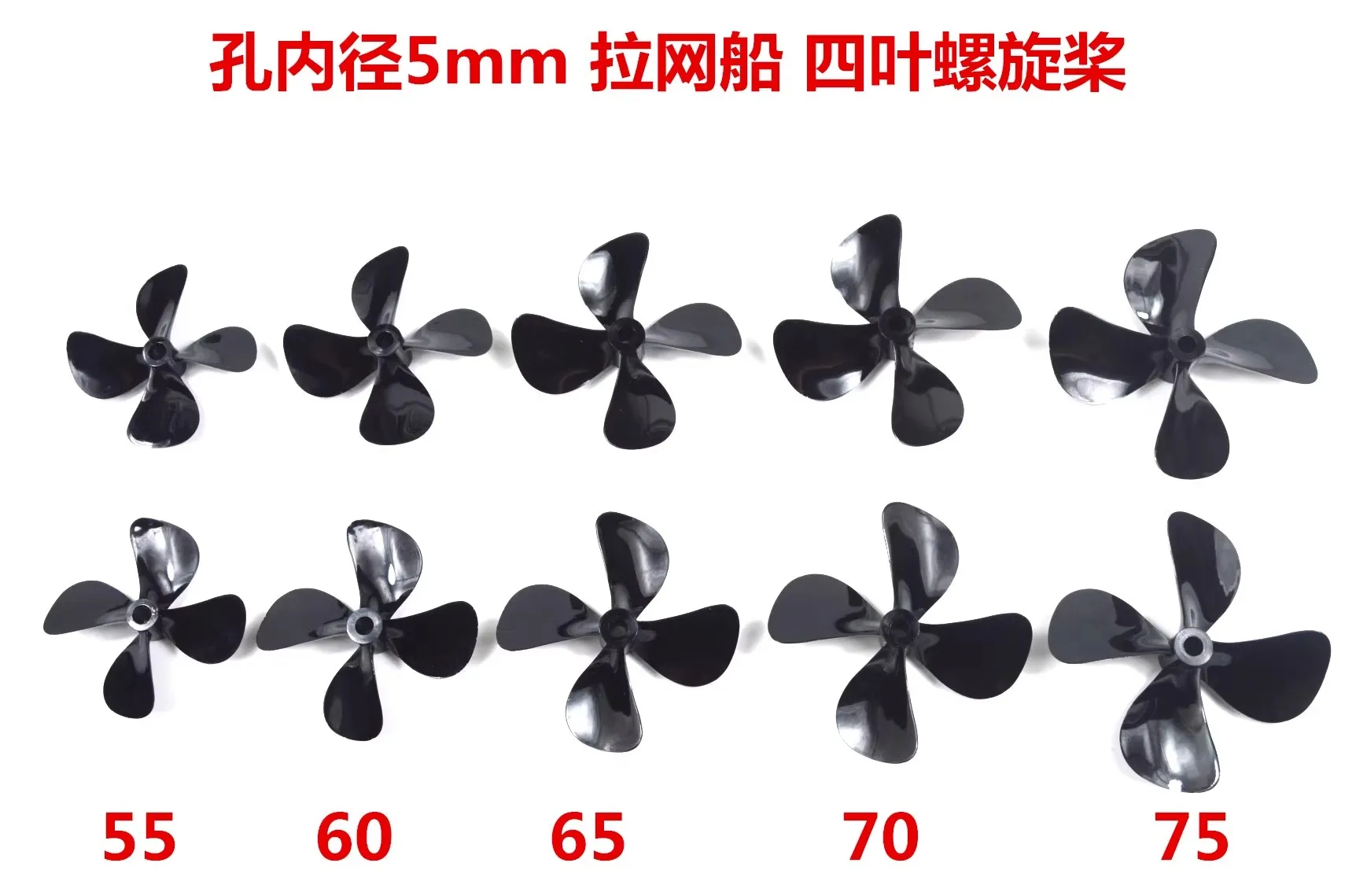

RC Model Boat Propeller Four-bladed 55-75mm Shaft Hole Inner Diameter 5 mm