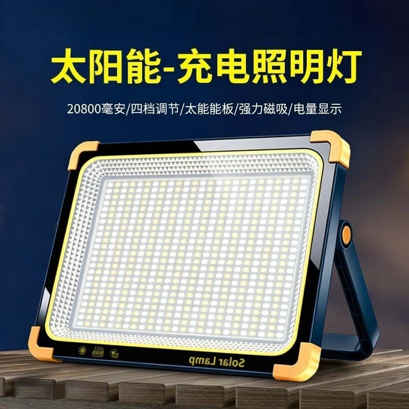 Charging light, long battery life, large capacity stall night market light, solar outdoor camping light