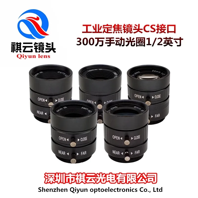 CS lens manual aperture 3 million 4mm6mm 8mm 12mm 16mm 25mm machine vision camera equipment accessories