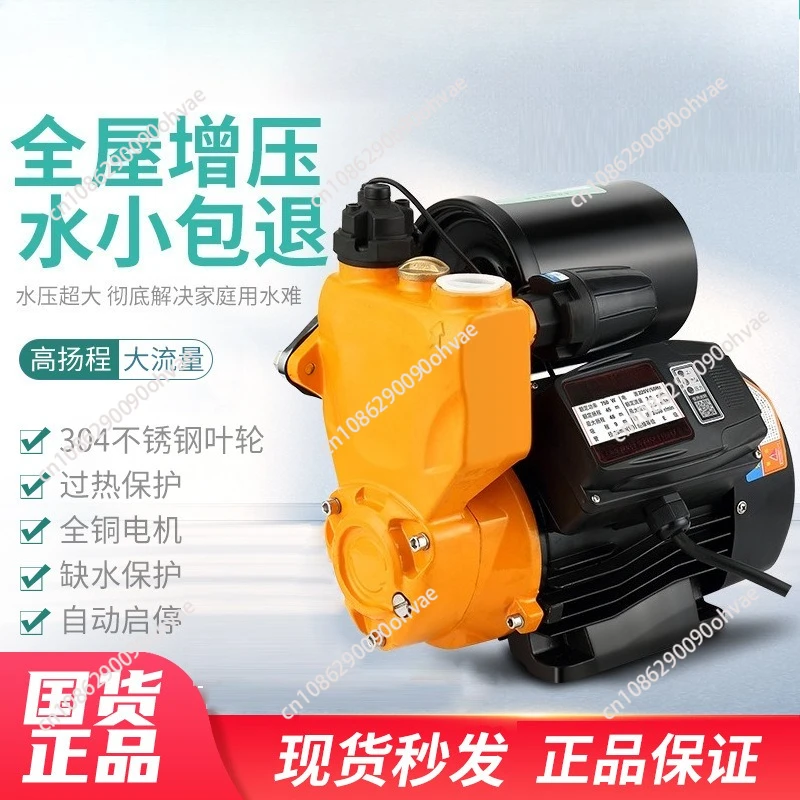 Boosting self-priming pump for residential tap water, high-rise high flow, high pressure 220V