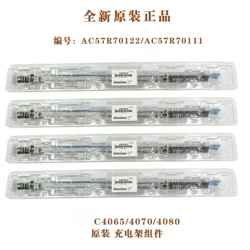 C4065/4070/4080 Brand-New, Genuine Charging Rack Assembly with Corona Discharge and Charging Electrode Wire